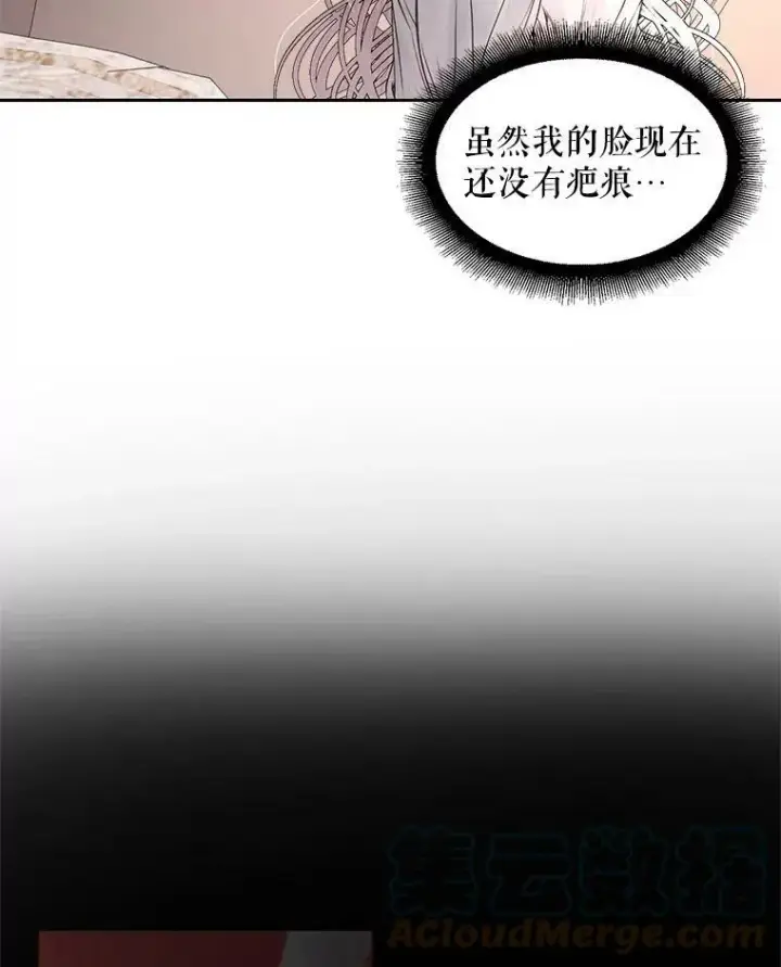漫画《The Siren : 恶魔的契约家人》4.硬闯大公城第46张图
