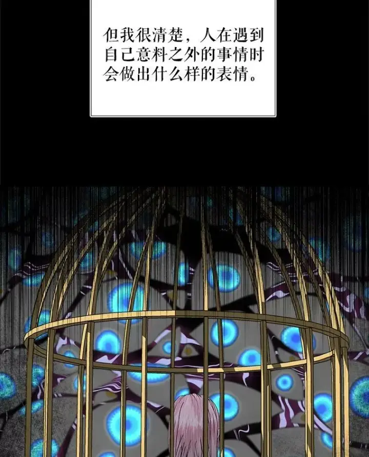 漫画《The Siren : 恶魔的契约家人》4.硬闯大公城第48张图