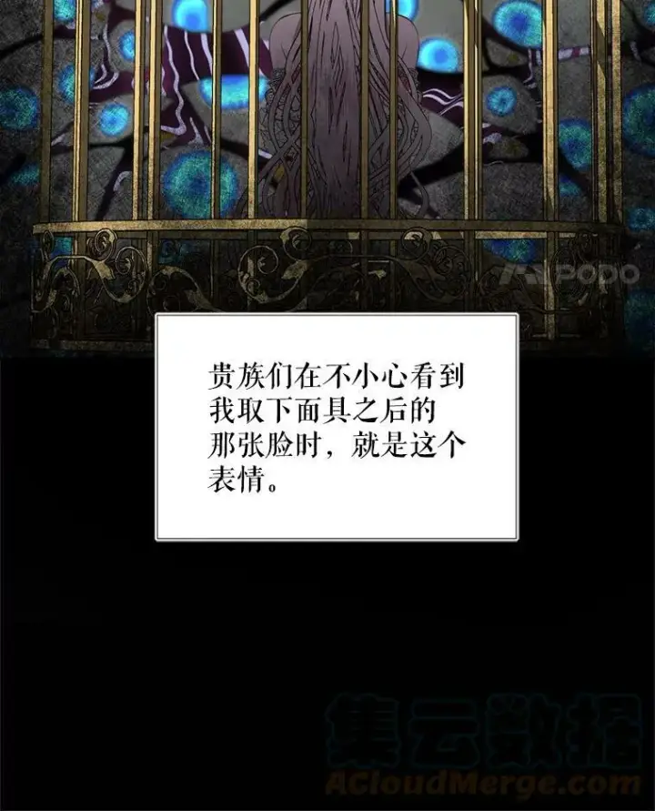 漫画《The Siren : 恶魔的契约家人》4.硬闯大公城第49张图