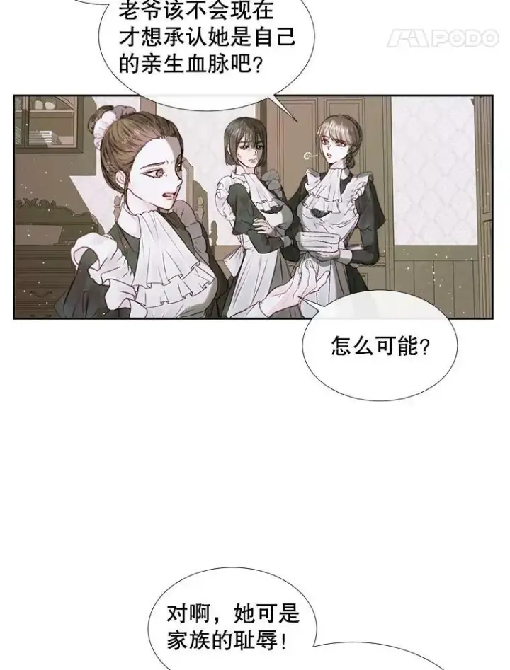 漫画《The Siren : 恶魔的契约家人》4.硬闯大公城第5张图