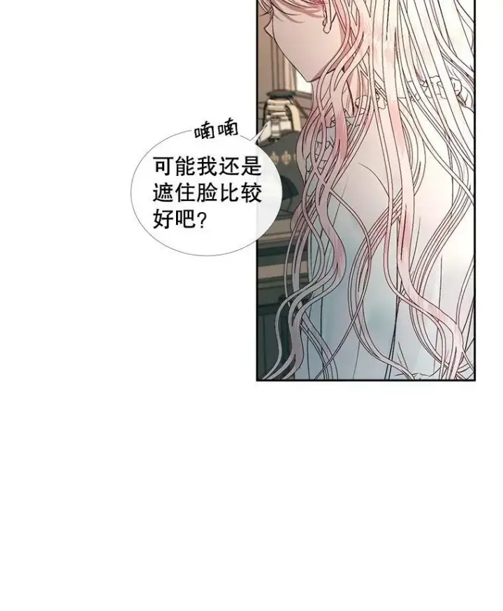 漫画《The Siren : 恶魔的契约家人》4.硬闯大公城第51张图