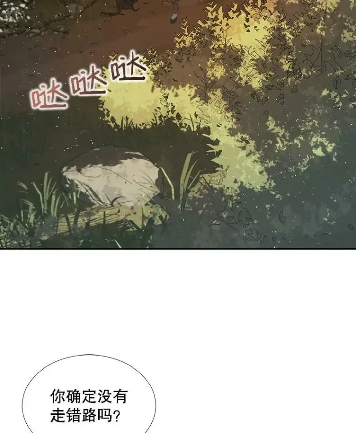 漫画《The Siren : 恶魔的契约家人》4.硬闯大公城第53张图