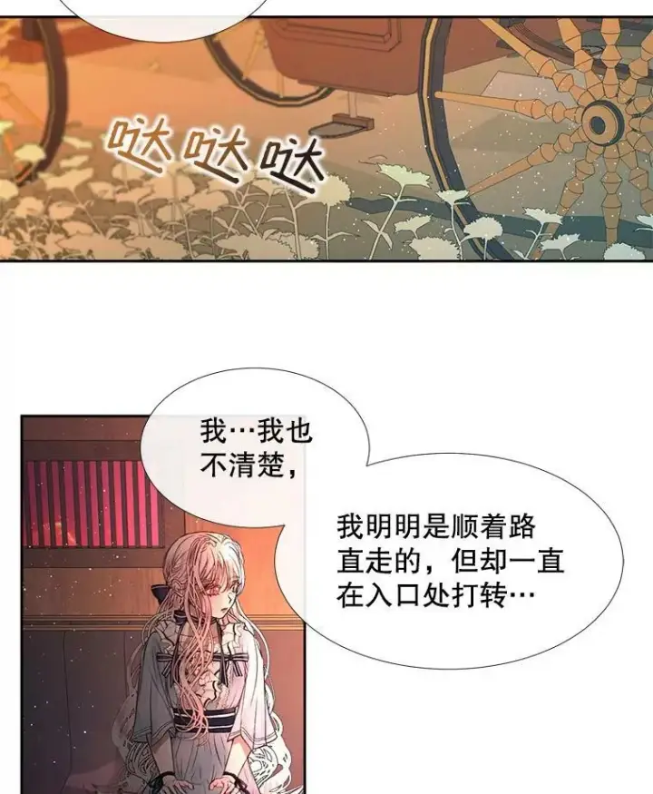 漫画《The Siren : 恶魔的契约家人》4.硬闯大公城第54张图