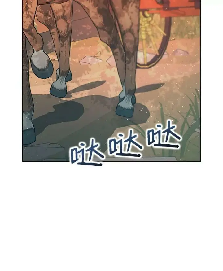 漫画《The Siren : 恶魔的契约家人》4.硬闯大公城第57张图