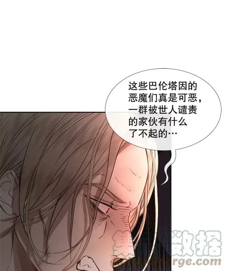 漫画《The Siren : 恶魔的契约家人》4.硬闯大公城第58张图