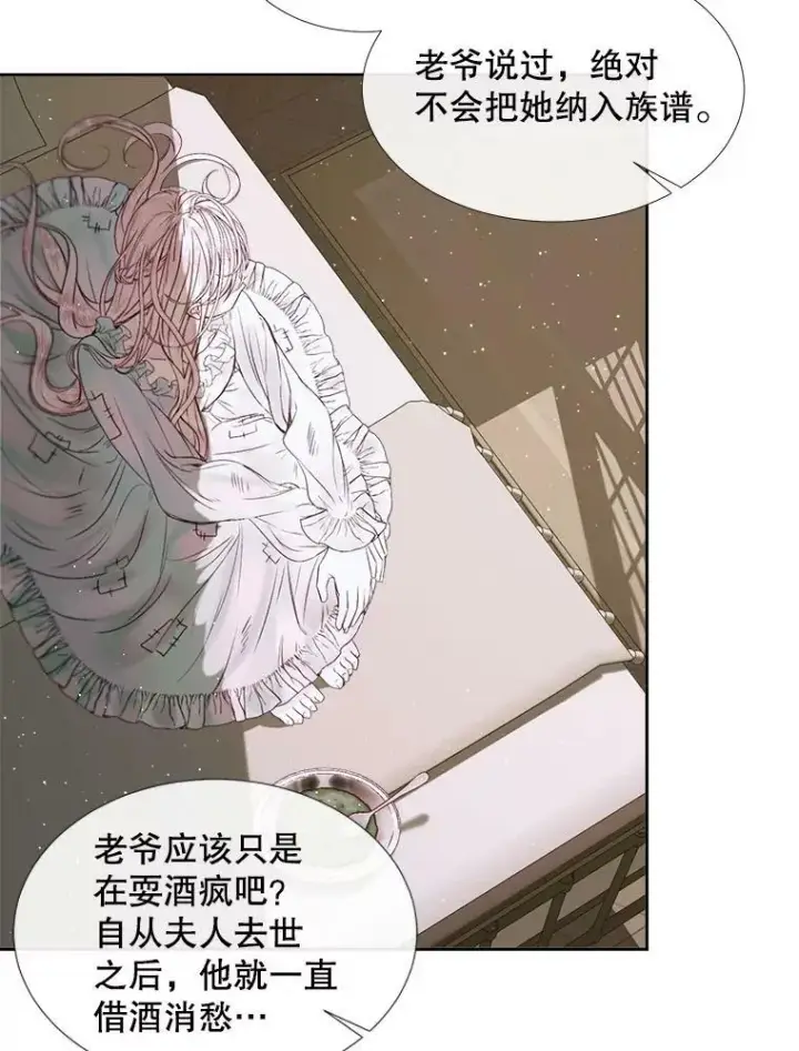 漫画《The Siren : 恶魔的契约家人》4.硬闯大公城第6张图