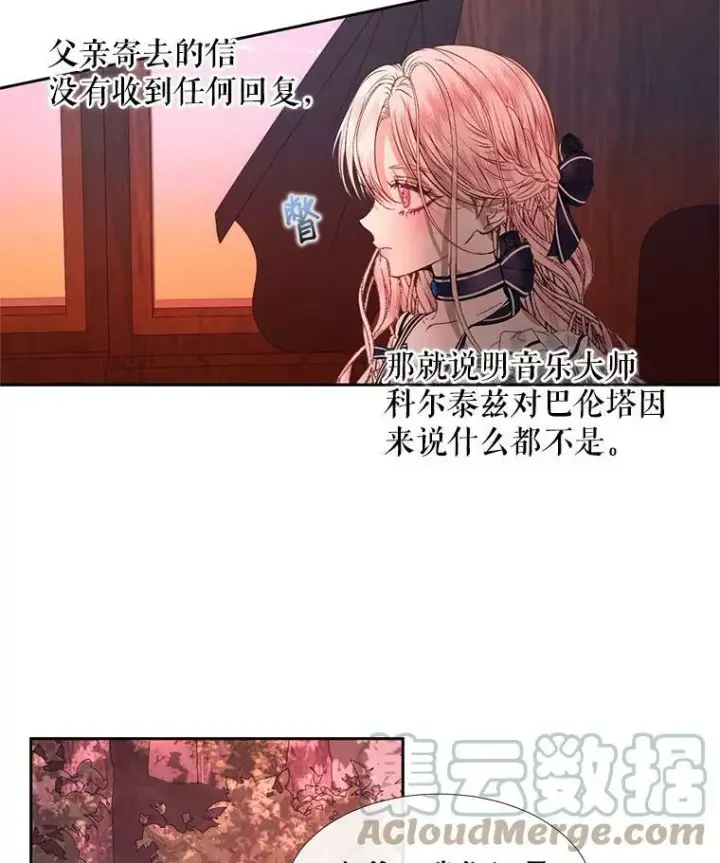 漫画《The Siren : 恶魔的契约家人》4.硬闯大公城第61张图