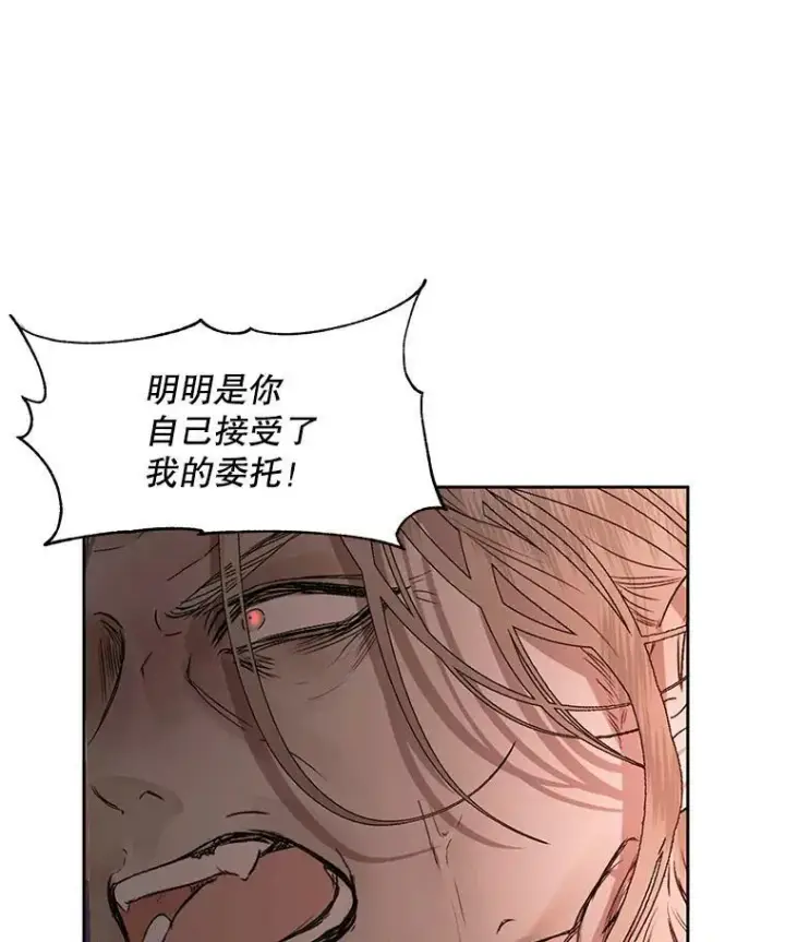 漫画《The Siren : 恶魔的契约家人》4.硬闯大公城第65张图