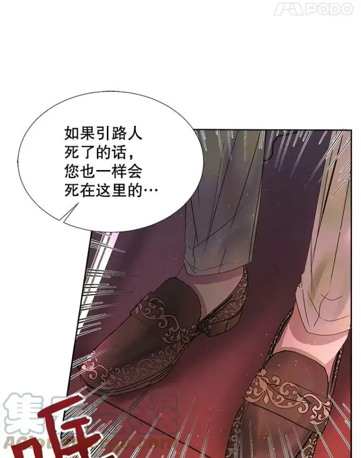 漫画《The Siren : 恶魔的契约家人》4.硬闯大公城第67张图