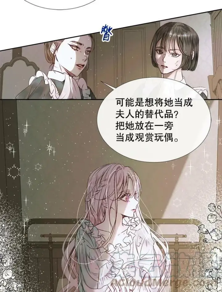 漫画《The Siren : 恶魔的契约家人》4.硬闯大公城第7张图