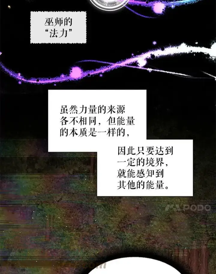 漫画《The Siren : 恶魔的契约家人》4.硬闯大公城第73张图