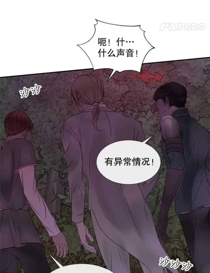 漫画《The Siren : 恶魔的契约家人》4.硬闯大公城第77张图