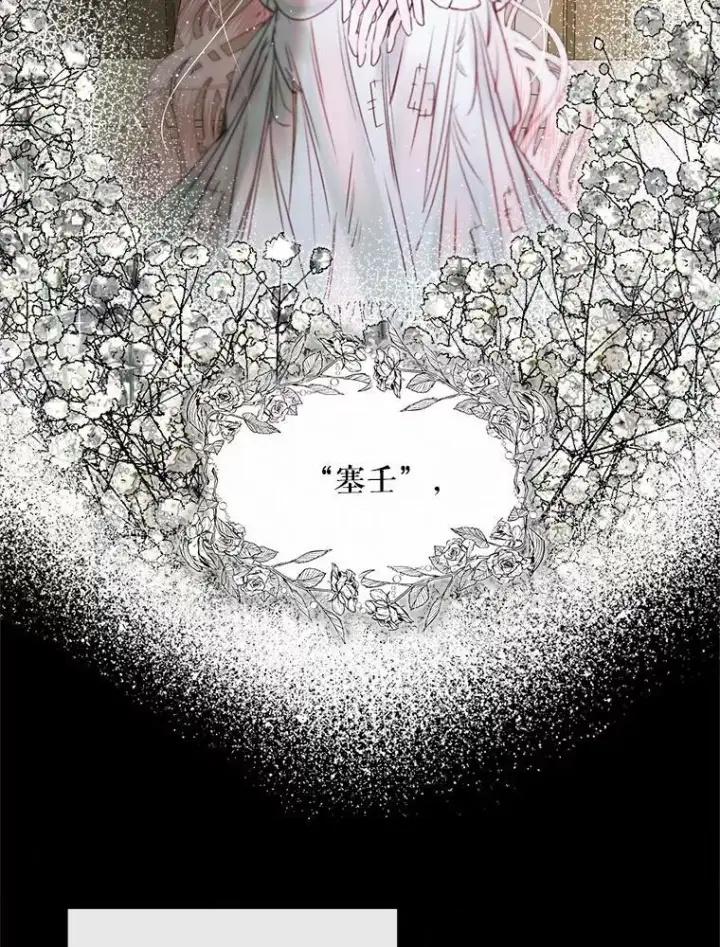 漫画《The Siren : 恶魔的契约家人》4.硬闯大公城第8张图
