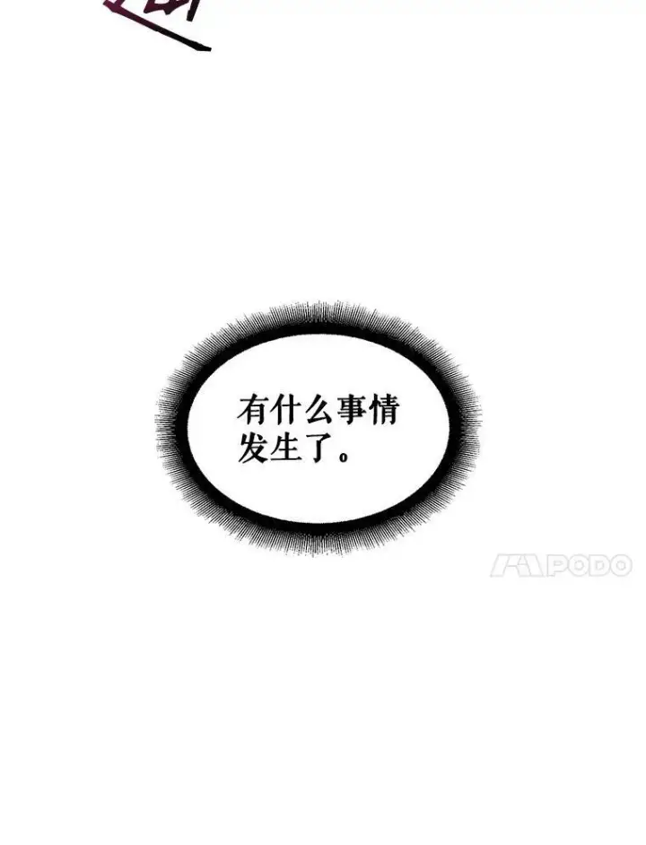 漫画《The Siren : 恶魔的契约家人》4.硬闯大公城第83张图