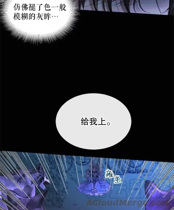 漫画《The Siren : 恶魔的契约家人》5.契约家人第10张图