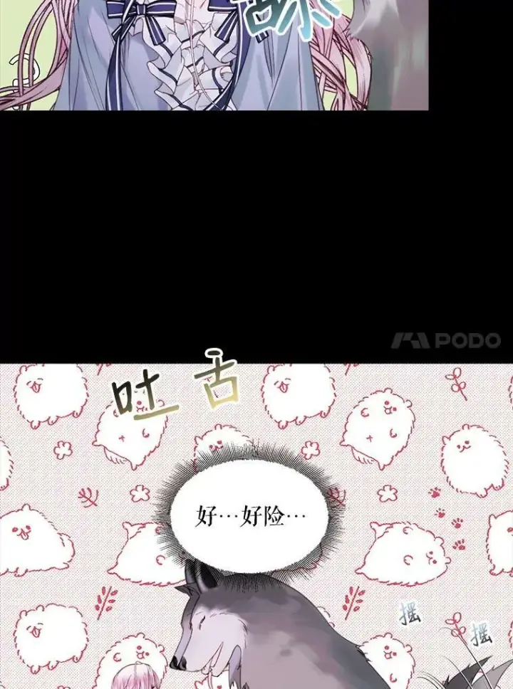 漫画《The Siren : 恶魔的契约家人》5.契约家人第15张图