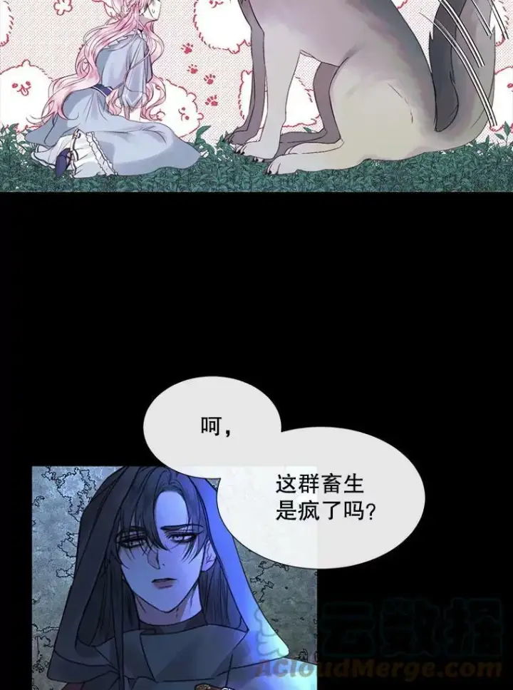 漫画《The Siren : 恶魔的契约家人》5.契约家人第16张图