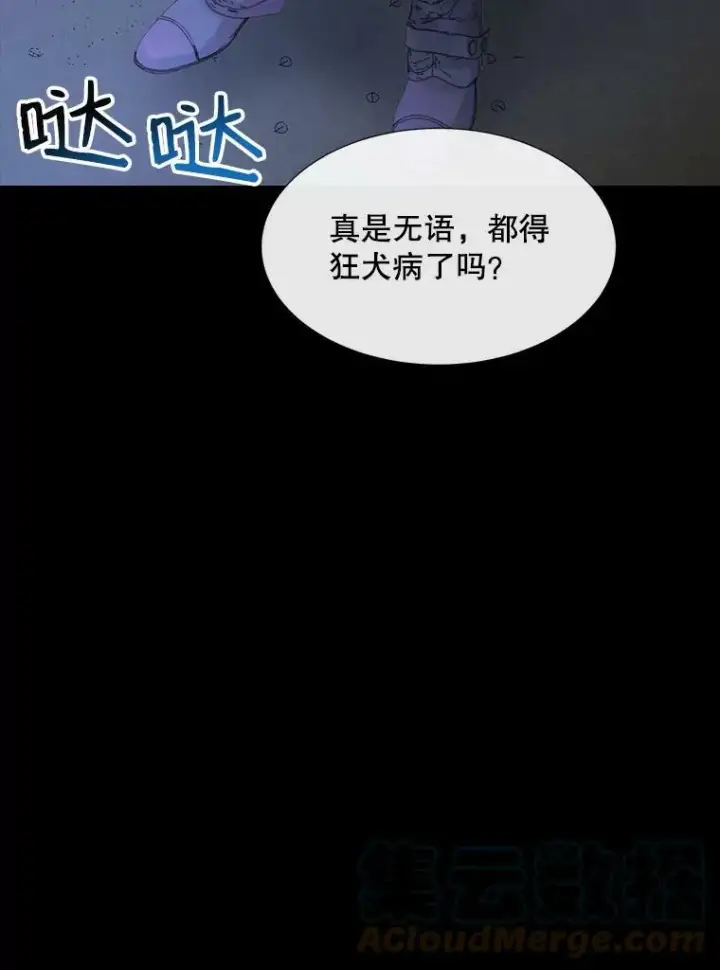 漫画《The Siren : 恶魔的契约家人》5.契约家人第19张图