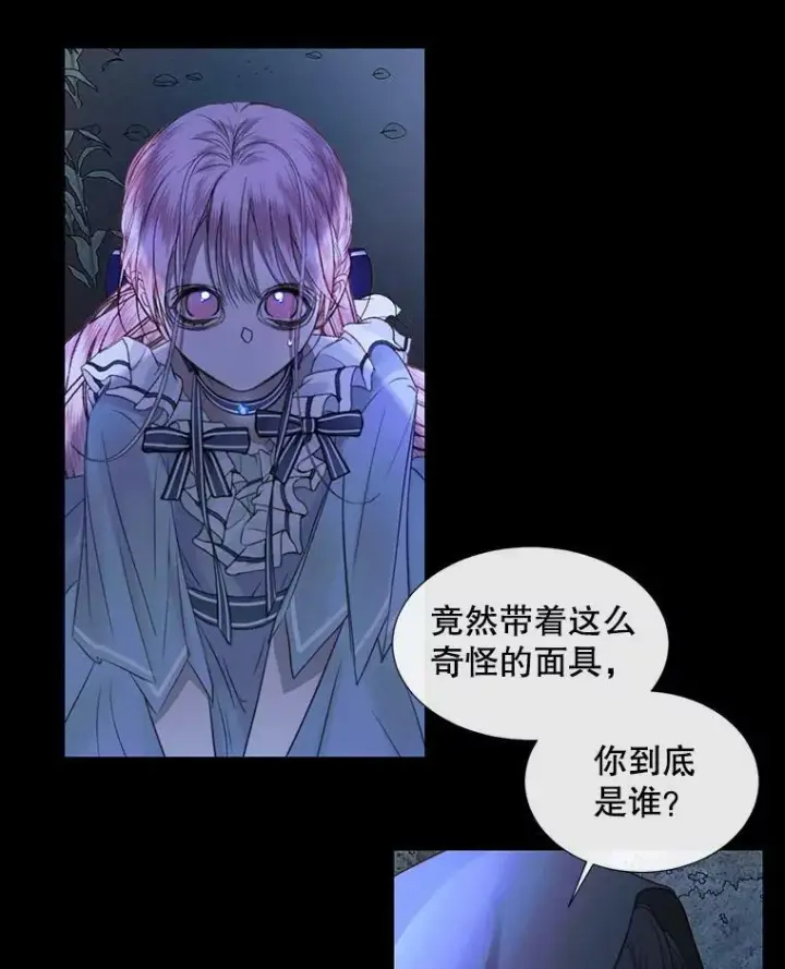 漫画《The Siren : 恶魔的契约家人》5.契约家人第20张图