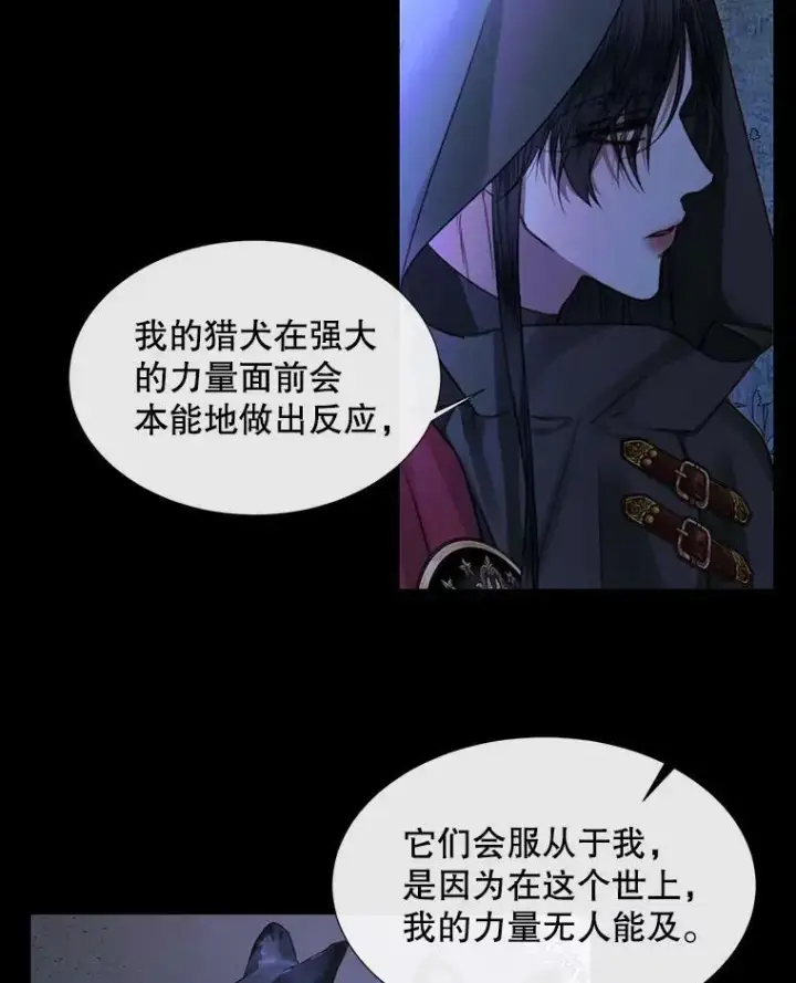 漫画《The Siren : 恶魔的契约家人》5.契约家人第21张图