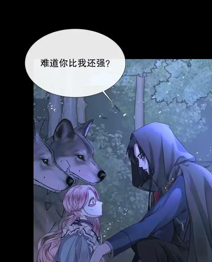 漫画《The Siren : 恶魔的契约家人》5.契约家人第23张图