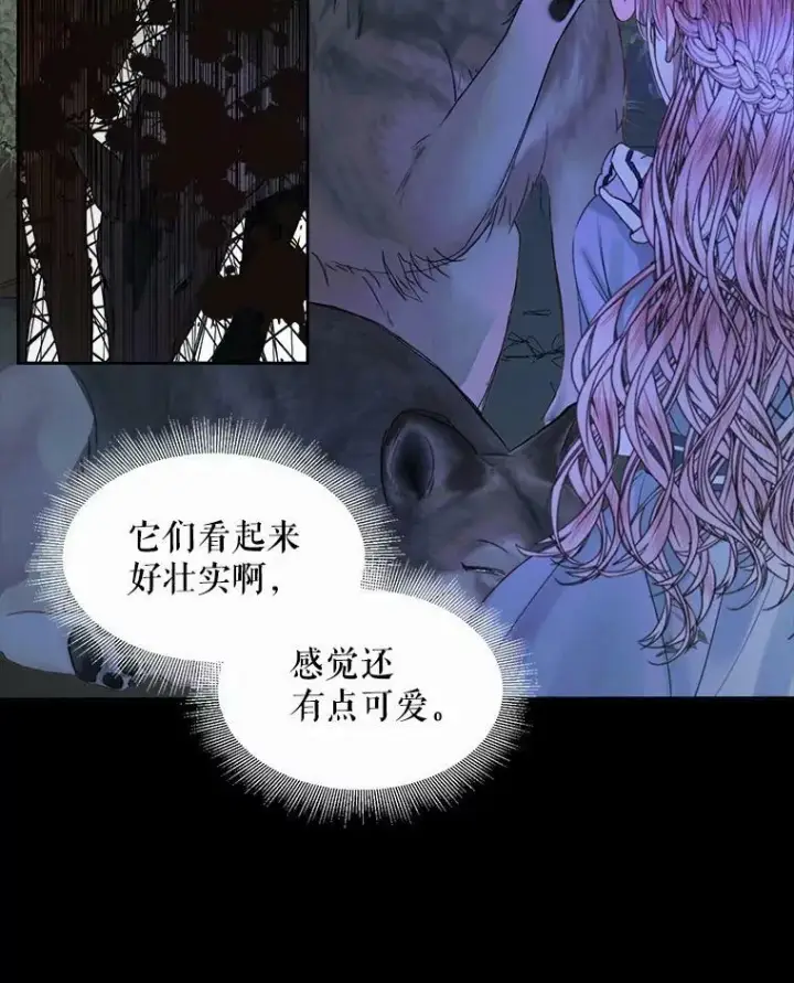 漫画《The Siren : 恶魔的契约家人》5.契约家人第26张图