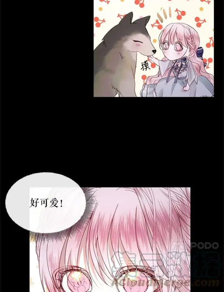 漫画《The Siren : 恶魔的契约家人》5.契约家人第28张图