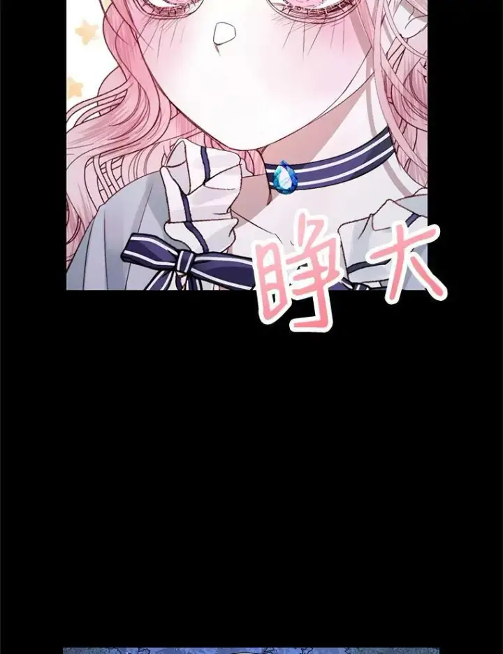 漫画《The Siren : 恶魔的契约家人》5.契约家人第29张图