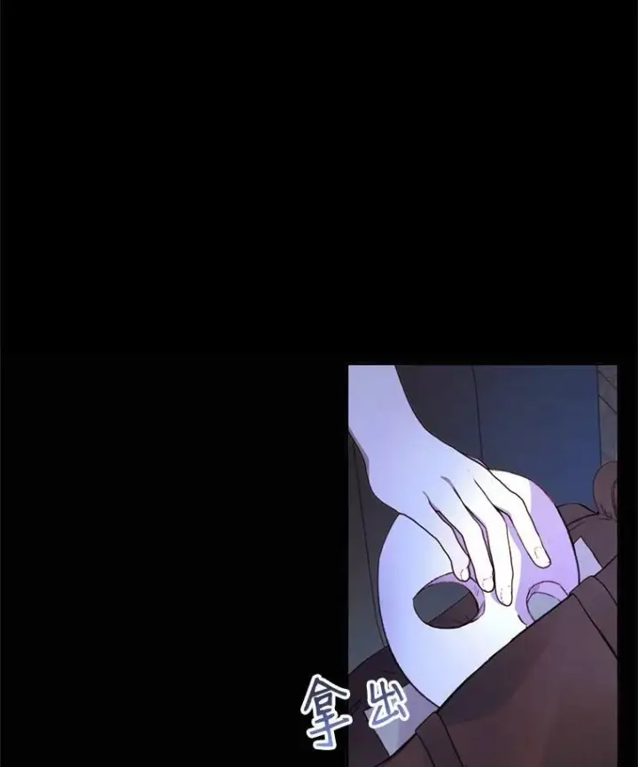 漫画《The Siren : 恶魔的契约家人》5.契约家人第3张图