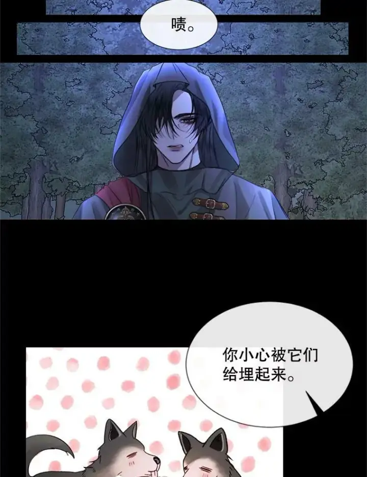 漫画《The Siren : 恶魔的契约家人》5.契约家人第30张图