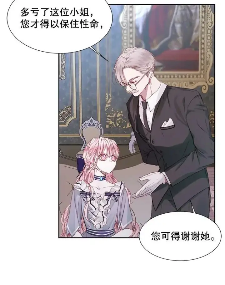 漫画《The Siren : 恶魔的契约家人》5.契约家人第36张图