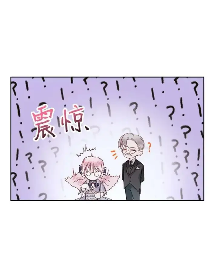 漫画《The Siren : 恶魔的契约家人》5.契约家人第39张图