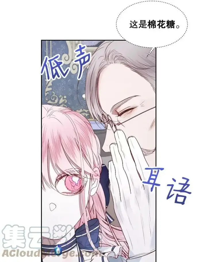 漫画《The Siren : 恶魔的契约家人》5.契约家人第40张图