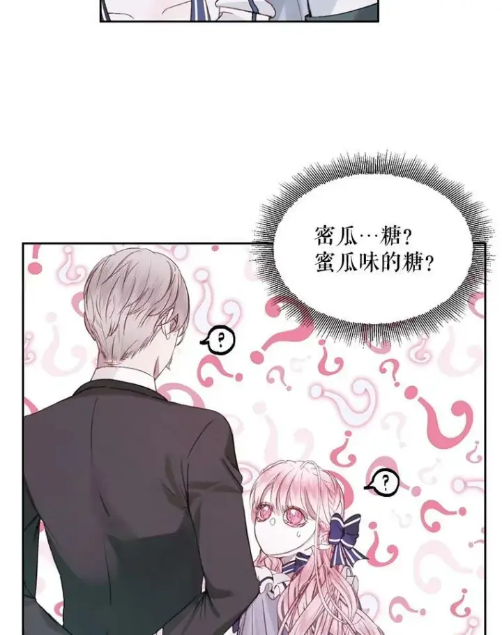 漫画《The Siren : 恶魔的契约家人》5.契约家人第41张图