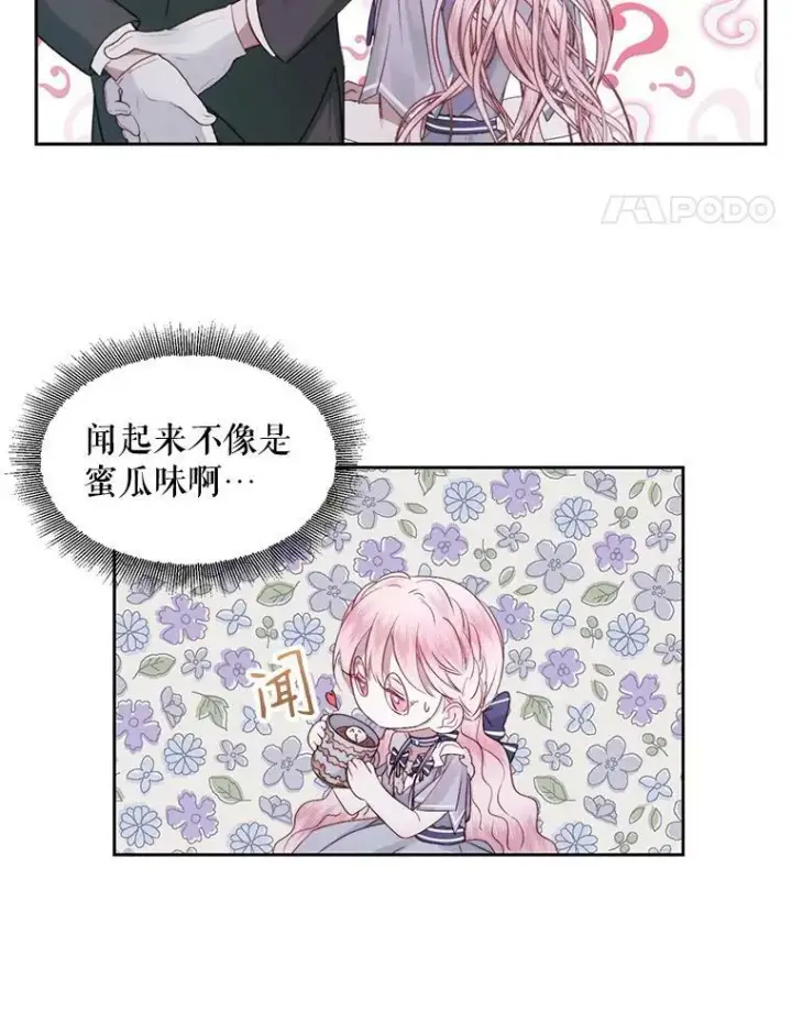 漫画《The Siren : 恶魔的契约家人》5.契约家人第42张图