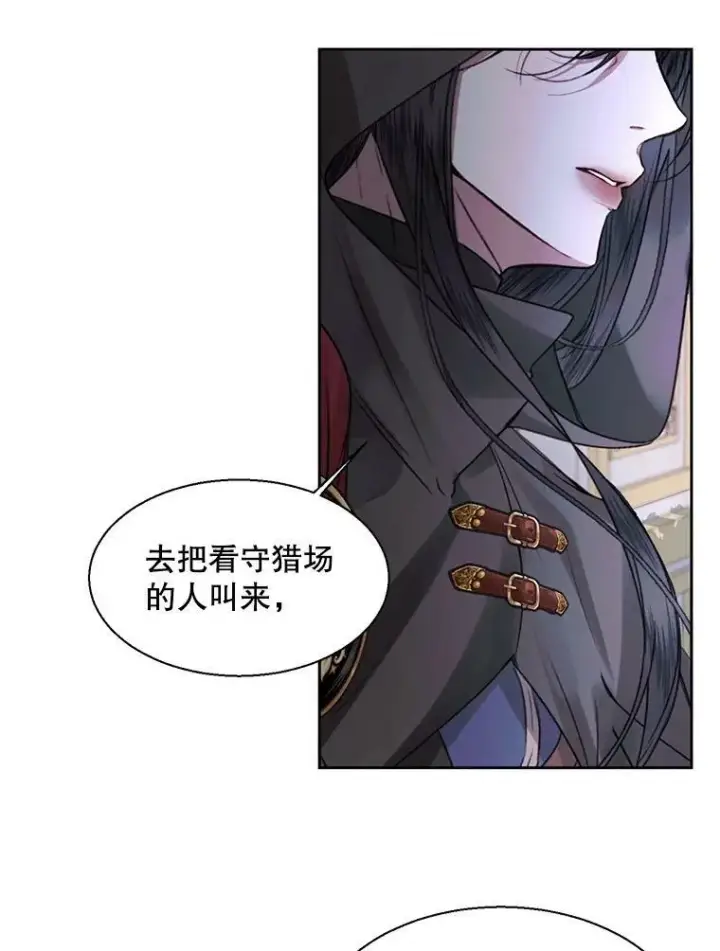 漫画《The Siren : 恶魔的契约家人》5.契约家人第44张图