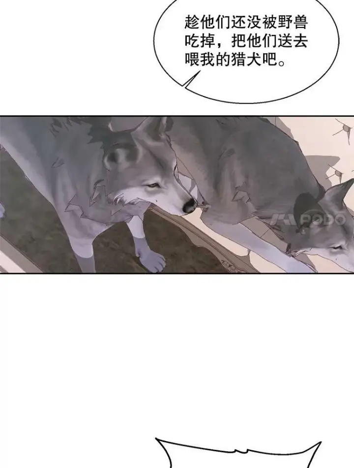漫画《The Siren : 恶魔的契约家人》5.契约家人第45张图
