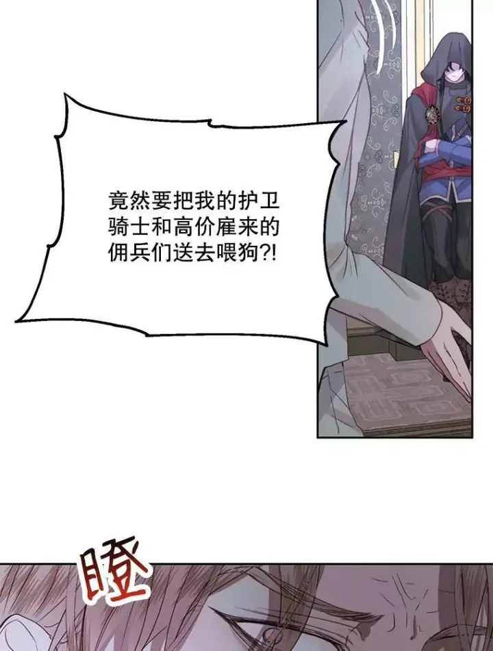 漫画《The Siren : 恶魔的契约家人》5.契约家人第47张图