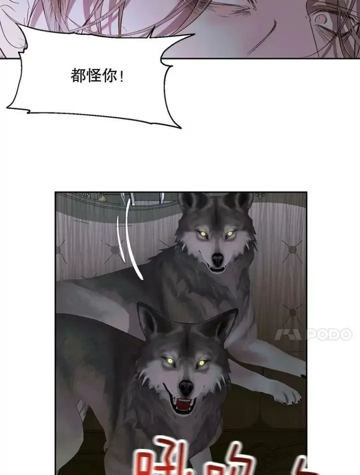 漫画《The Siren : 恶魔的契约家人》5.契约家人第48张图