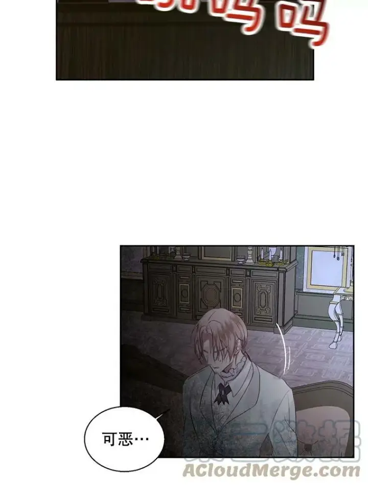 漫画《The Siren : 恶魔的契约家人》5.契约家人第49张图