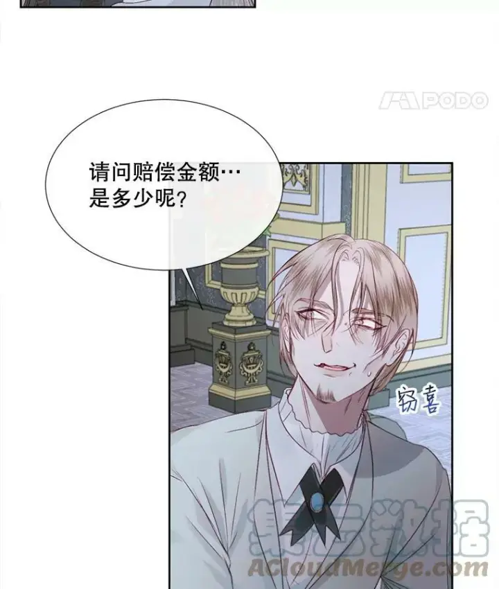 漫画《The Siren : 恶魔的契约家人》5.契约家人第52张图