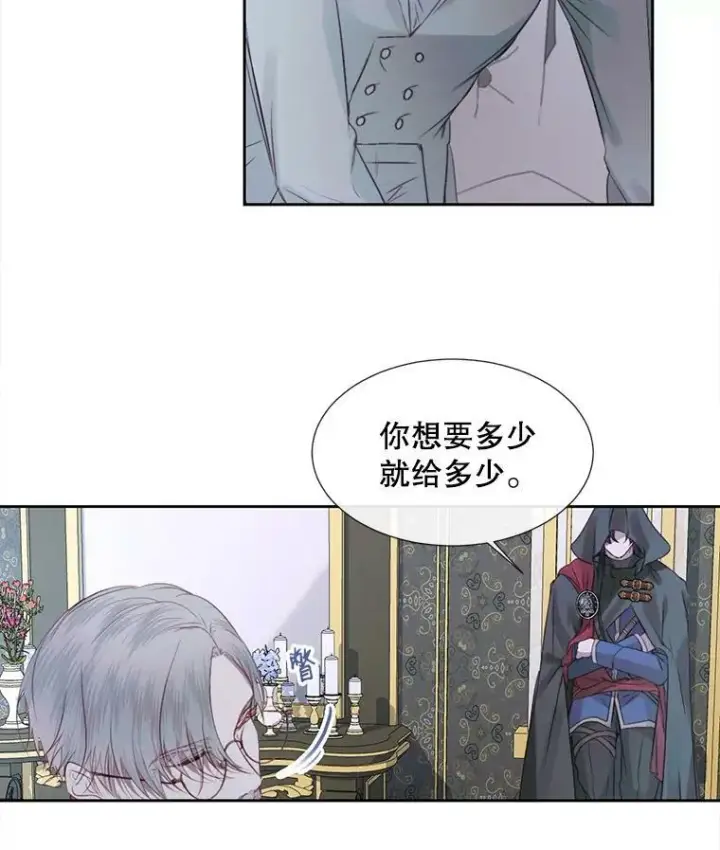 漫画《The Siren : 恶魔的契约家人》5.契约家人第53张图