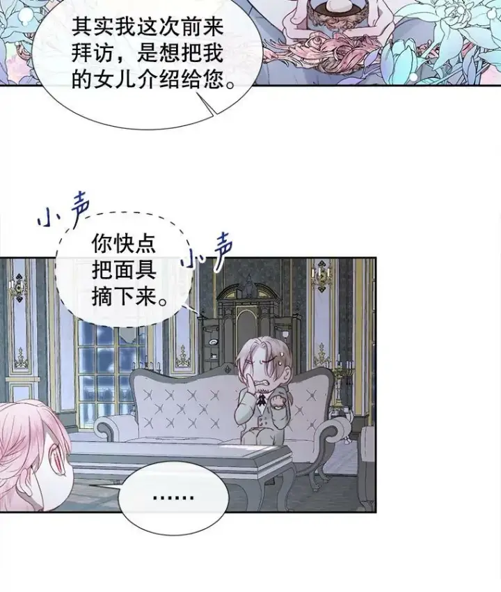 漫画《The Siren : 恶魔的契约家人》5.契约家人第56张图