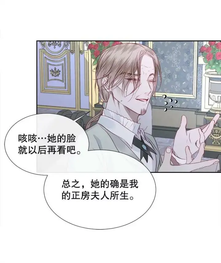 漫画《The Siren : 恶魔的契约家人》5.契约家人第57张图