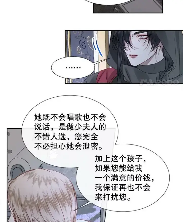 漫画《The Siren : 恶魔的契约家人》5.契约家人第59张图