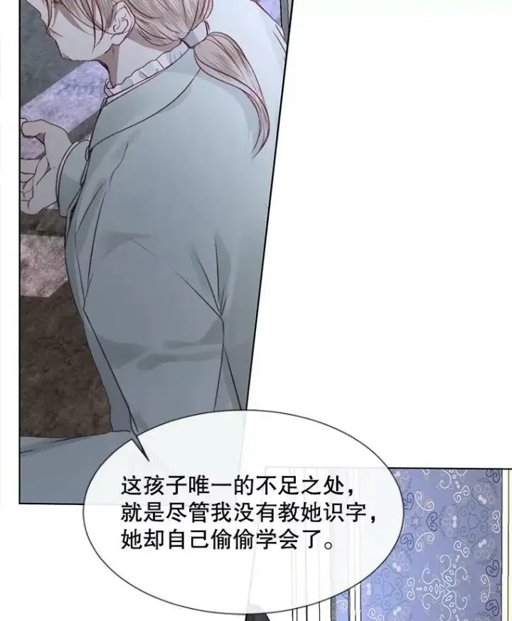 漫画《The Siren : 恶魔的契约家人》5.契约家人第60张图