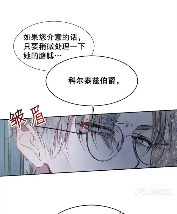 漫画《The Siren : 恶魔的契约家人》5.契约家人第62张图