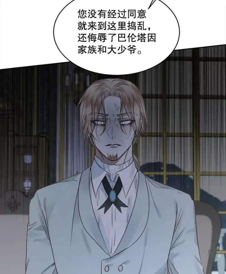 漫画《The Siren : 恶魔的契约家人》5.契约家人第63张图