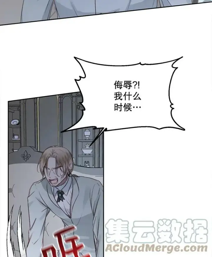 漫画《The Siren : 恶魔的契约家人》5.契约家人第64张图