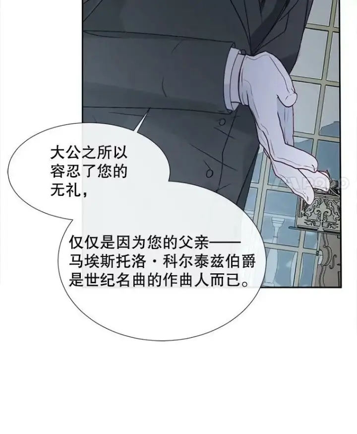 漫画《The Siren : 恶魔的契约家人》5.契约家人第66张图